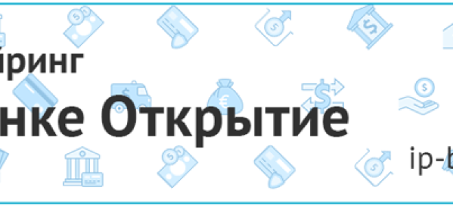 Как открыть рассчетный счет для ип в банке открытие: обзор тарифов, эквайринг