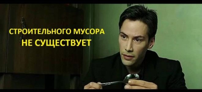 Надо ли платить за вывоз мусора?
