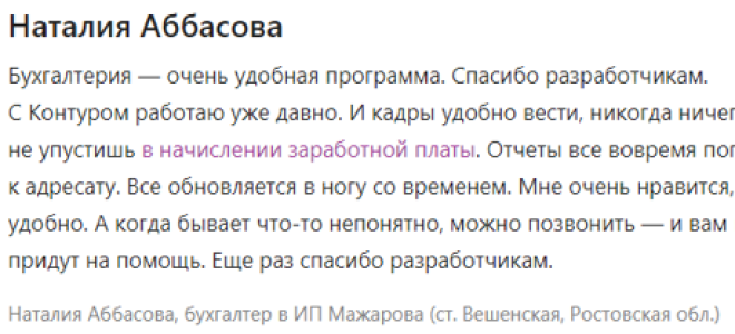 Работодатель снижает размер премии