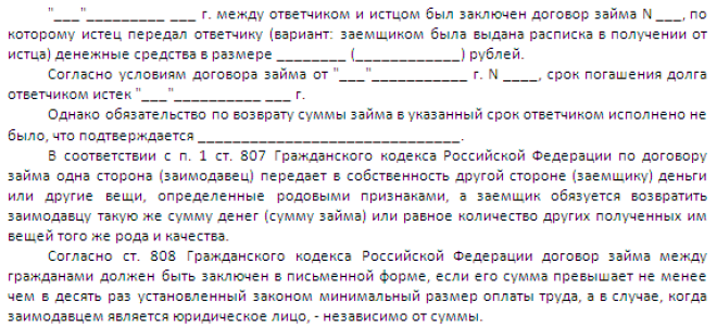 Взыскание процентов по договору займа