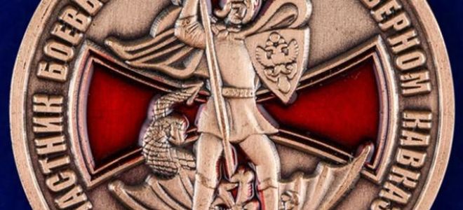 Ветеран боевых действий