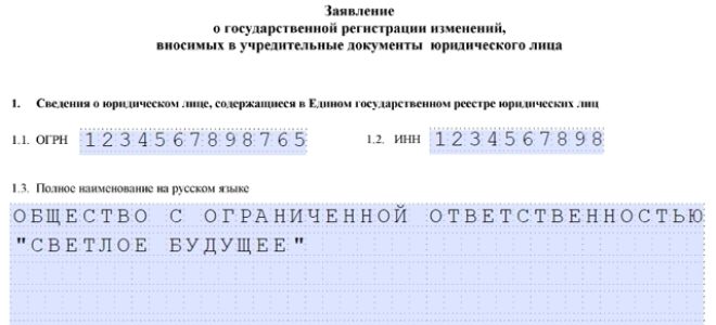 Доля добровольно вышедших участников ООО