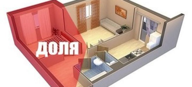 Как подарить квартиру