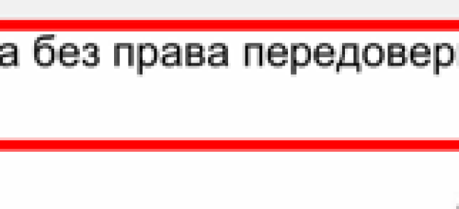 Пример доверенности для получения товаров ип физ.лицом: образец бланка