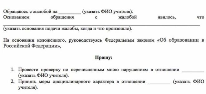 Возможности администрации школы по отношению к учителям
