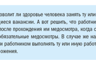 Перенос рабочего места из одного региона в другой