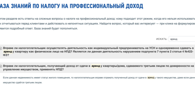 Можно ли самозанятым сдавать квартиру в аренду и что для этого нужно сделать