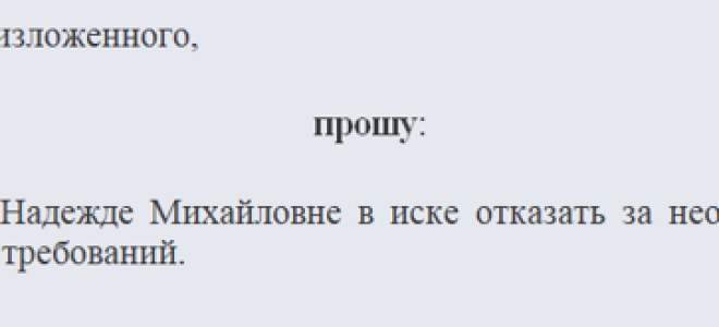 Отзыв иска