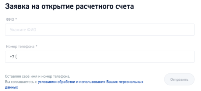 Открытие счета для ип в банке возрождение: условия, тарифы на рко