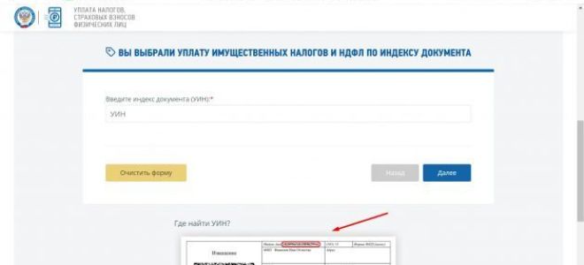 Земельный налог на садовый участок