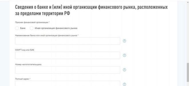 Уведомление налоговой гражданину, проживающему за границей, о необходимости отчитаться по счетам