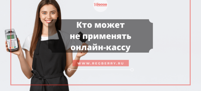Кассовый аппарат для ИП