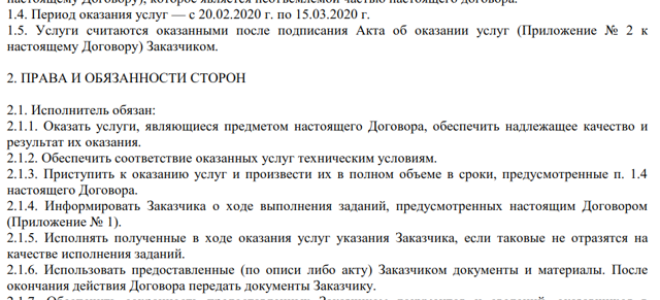 Образец заключение договора с самозанятыми лицами: условия, правила оформления