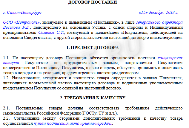 На основании чего действует мвд при заключении договора о практике