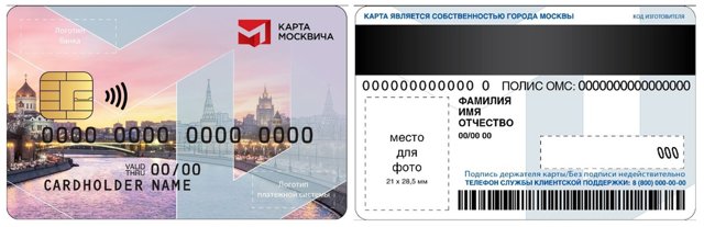 Социальная карта москвича