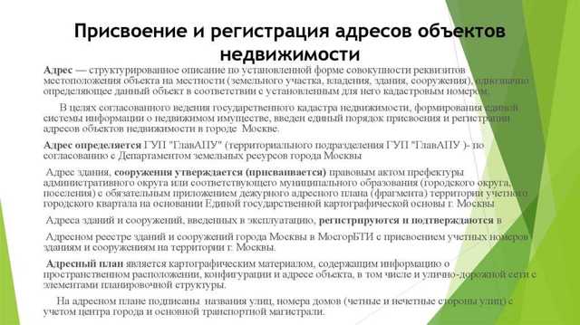 Как получить адрес для жилого дома в СНТ