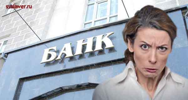 Получение неустойки с банка