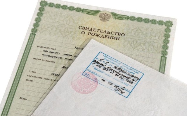 Как доказать факт гражданства РФ