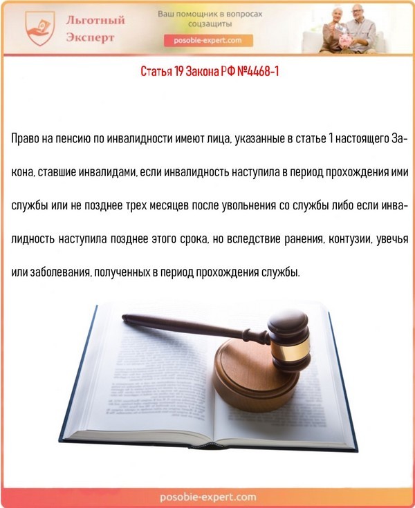 Размер страховой пенсии по старости военнослужащего по призыву