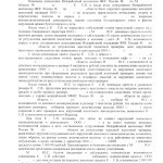 Переквалификация в связи с введением ч. 5 ст. 159 УК РФ