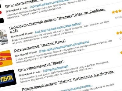 Как принудить владельце сайтов удалить недостоверную информацию.