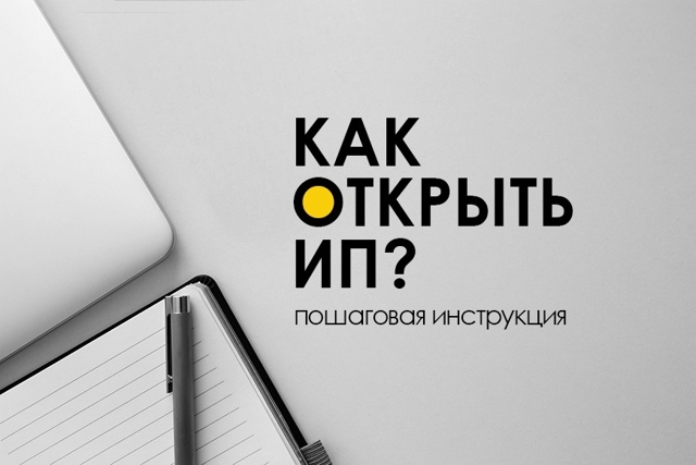 Что лучше оформить - ИП или ЧП?