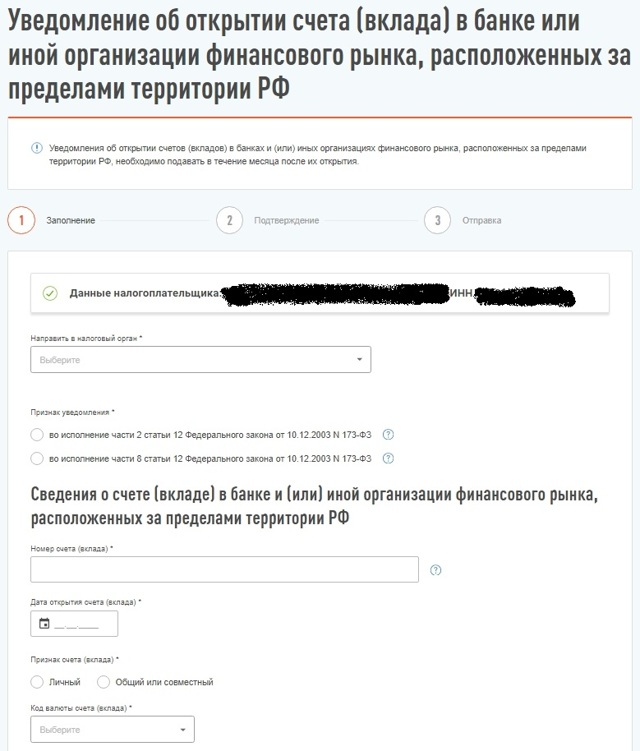 Уведомление налоговой гражданину, проживающему за границей, о необходимости отчитаться по счетам