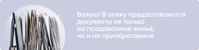 Доля в квартире недееспособного