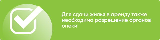 Доля в квартире недееспособного