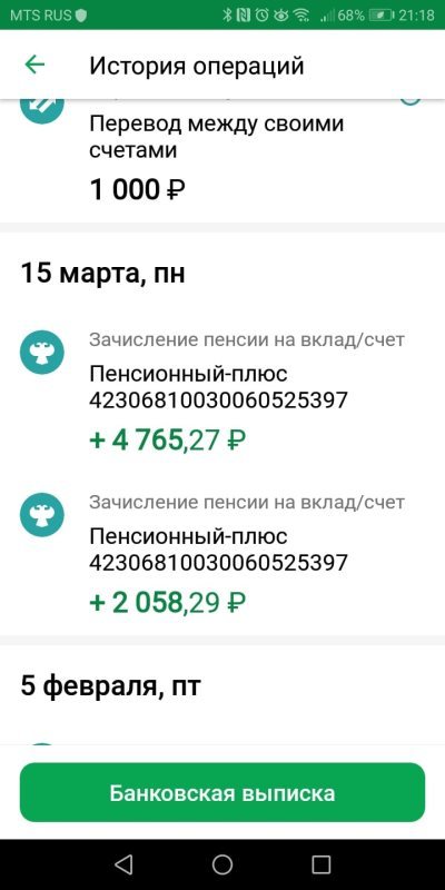 Размер пенсии МВД России при переезде в другую местность