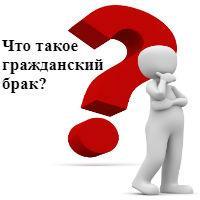 Права гражданского мужа в отношении общего ребенка