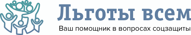 Имеет ли право Ветеран труда на бесплатный проезд пригородными поездами