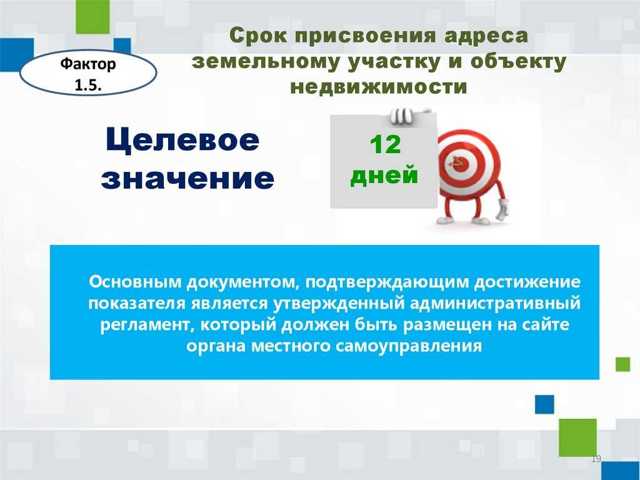 Как получить адрес для жилого дома в СНТ