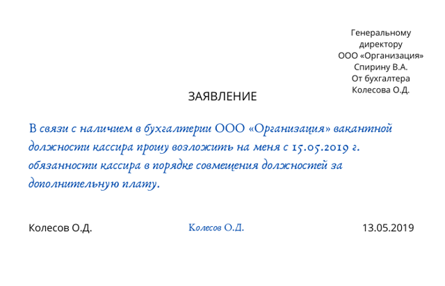 Распределение должностных обязанностей сокращенного сотрудника