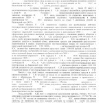 Переквалификация в связи с введением ч. 5 ст. 159 УК РФ