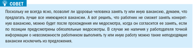 Перенос рабочего места из одного региона в другой