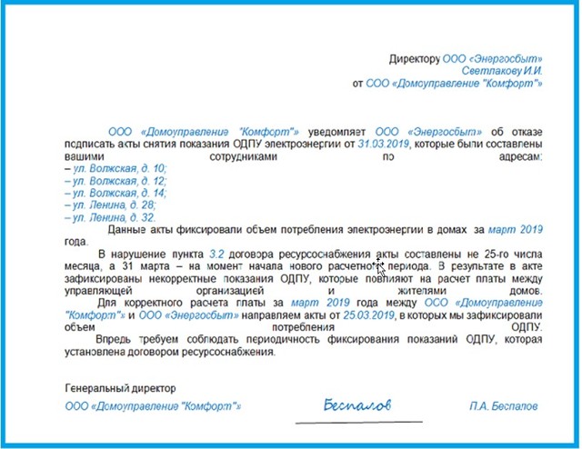 Можно ли потребовать от ресурсной организации составления акта об отсутствии бойлерного узла