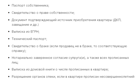 Переоформление долей в квартире на одного собственника