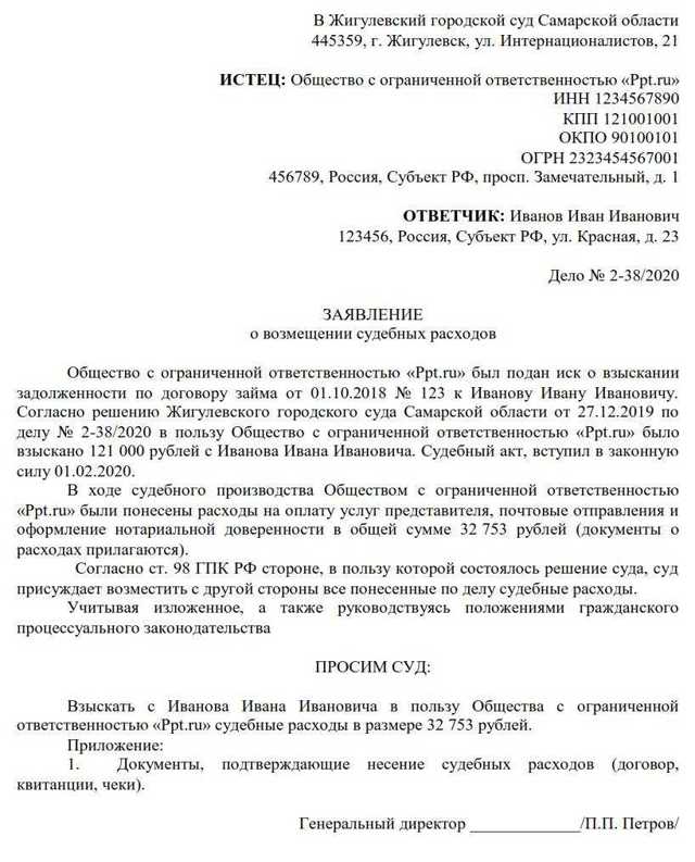 Срок давности для подачи заявления о возмещении судебных расходов